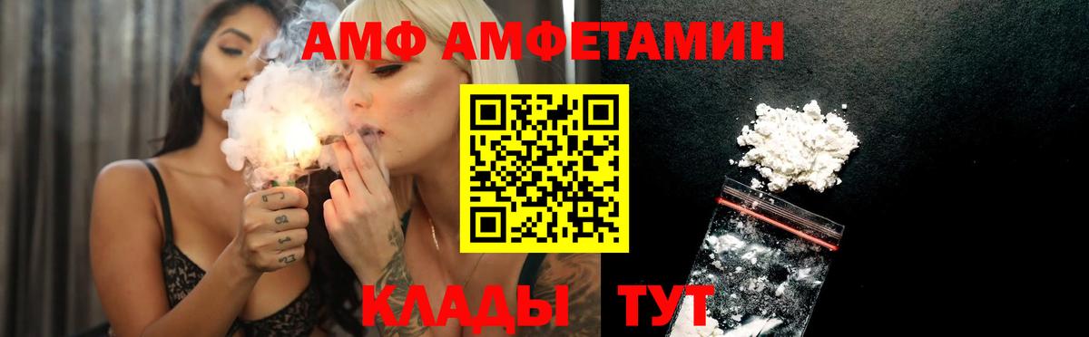 АМФЕТАМИН  Вход с VPN  МЕГА tor  АМФ 98%  АМФЕТАМИН  Советская Гавань 