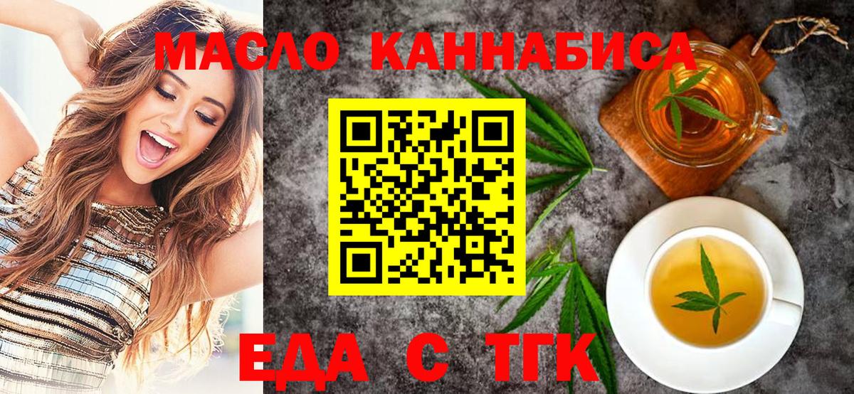 Советская Гавань  Cannafood марихуана  Вход с VPN 