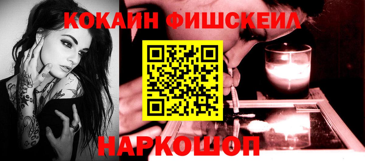 COCAIN Перу Советская Гавань