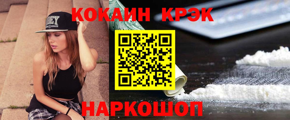 КОКАИН  COCAIN Эквадор  Вход с VPN  Советская Гавань  COCAIN Columbia 