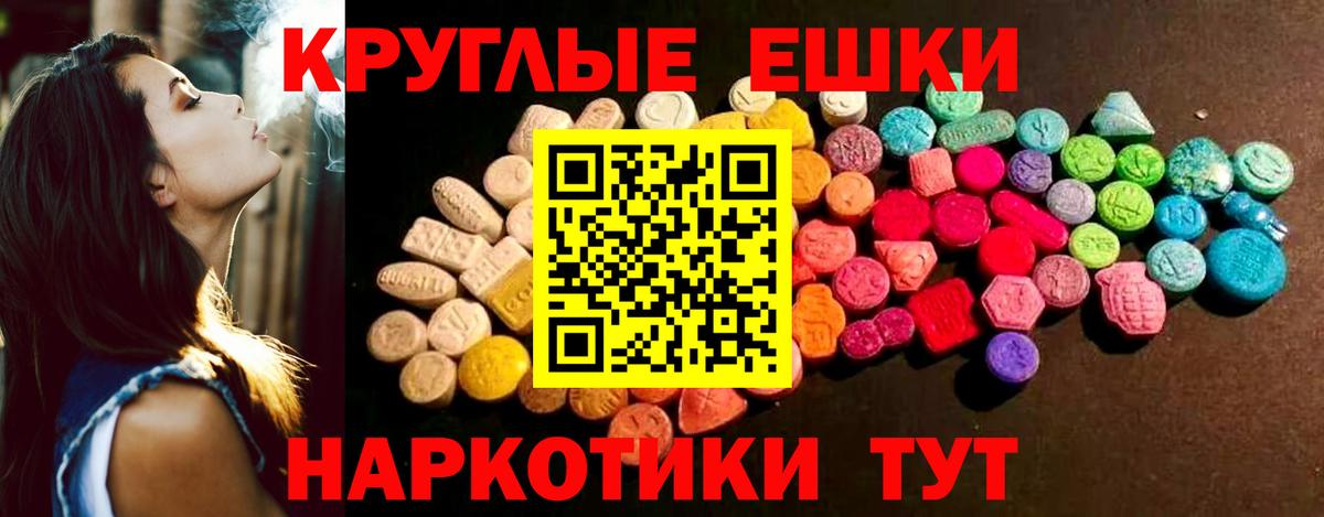 Экстази таблы Советская Гавань