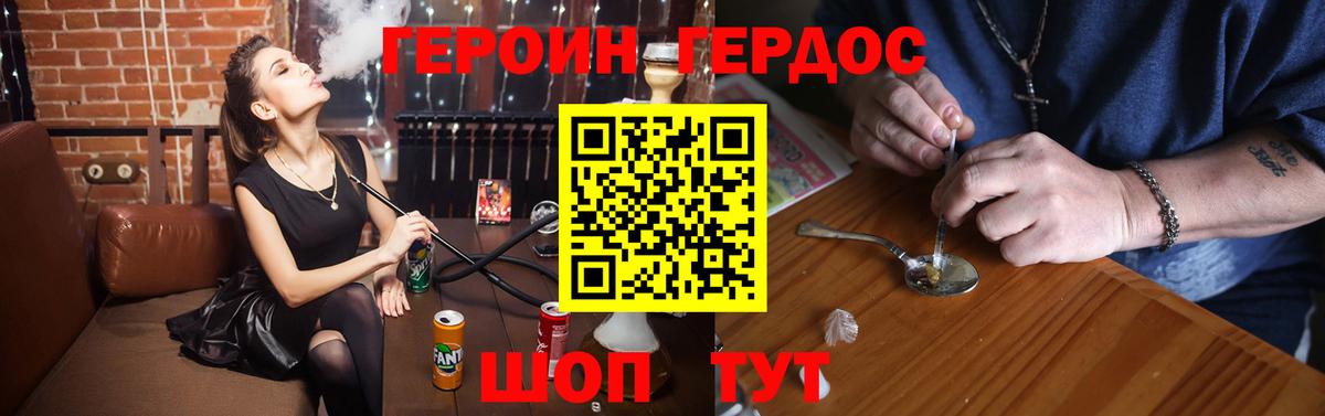 Советская Гавань  Героин Heroin  ГЕРОИН  Вход с VPN 
