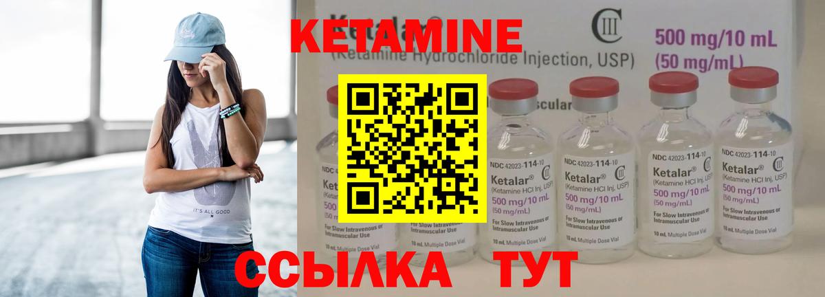 КЕТАМИН VHQ  Вход с VPN  Кетамин ketamine  Советская Гавань 