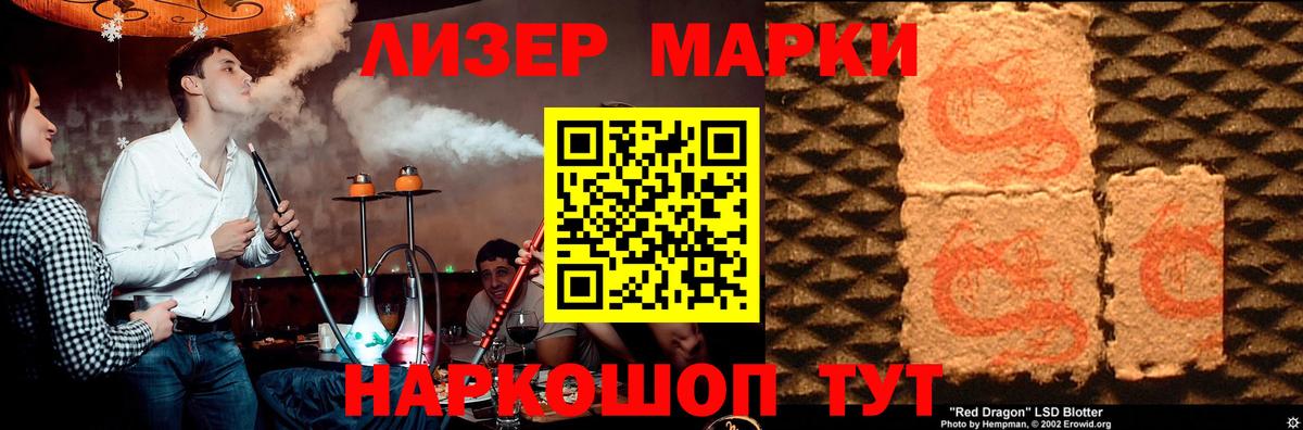 LSD-25 экстази кислота  blacksprut рабочий сайт  Вход с VPN  Советская Гавань  ЛСД экстази кислота 