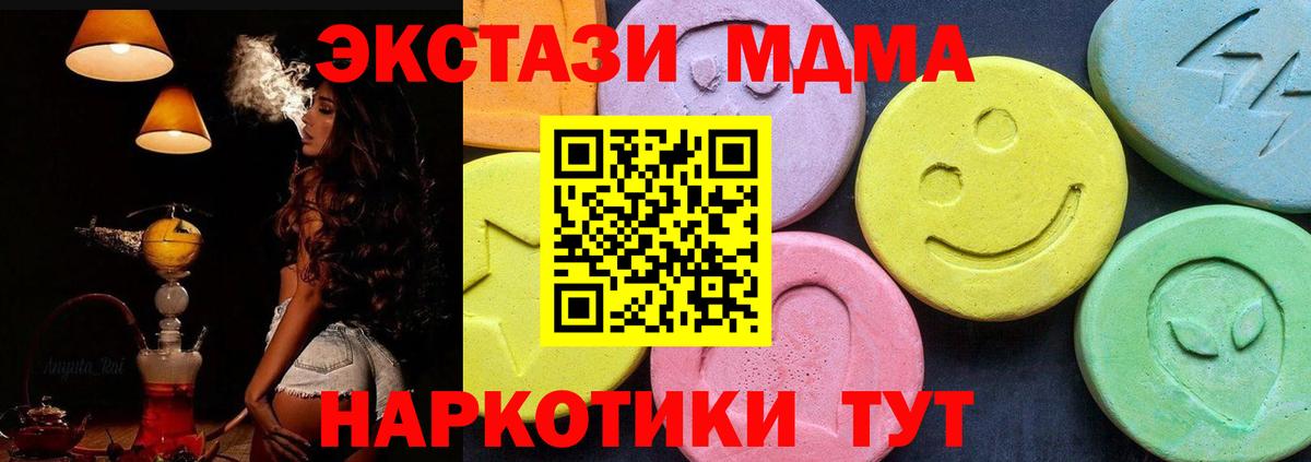 МДМА VHQ  MDMA Molly  Вход с VPN  Советская Гавань 