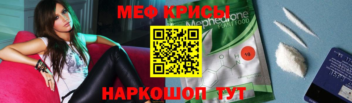 МЯУ-МЯУ  Меф  Вход с VPN  Советская Гавань  МЕФ 4 MMC  МЯУ-МЯУ мука 