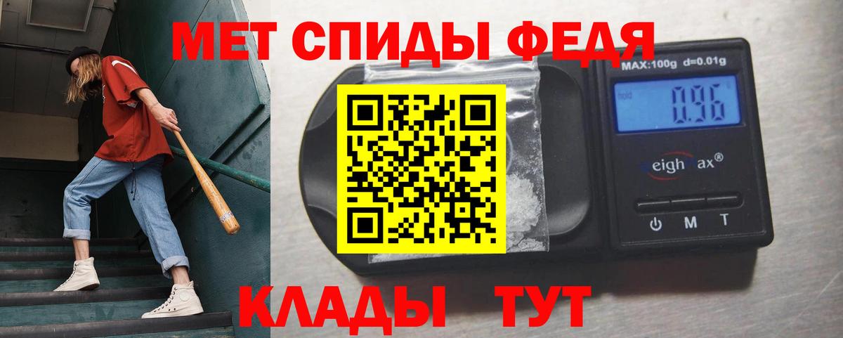 МЕТАМФЕТАМИН винт Советская Гавань