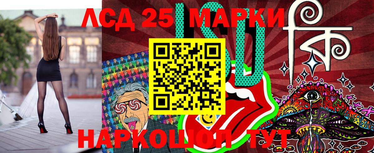 Советская Гавань  Марки 25I-NBOMe 1500мкг  Марки 25I-NBOMe 1500мкг  Вход с VPN 