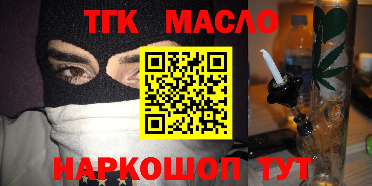 Советская Гавань  Дистиллят ТГК концентрат  ТГК вейп с тгк  Вход с VPN 